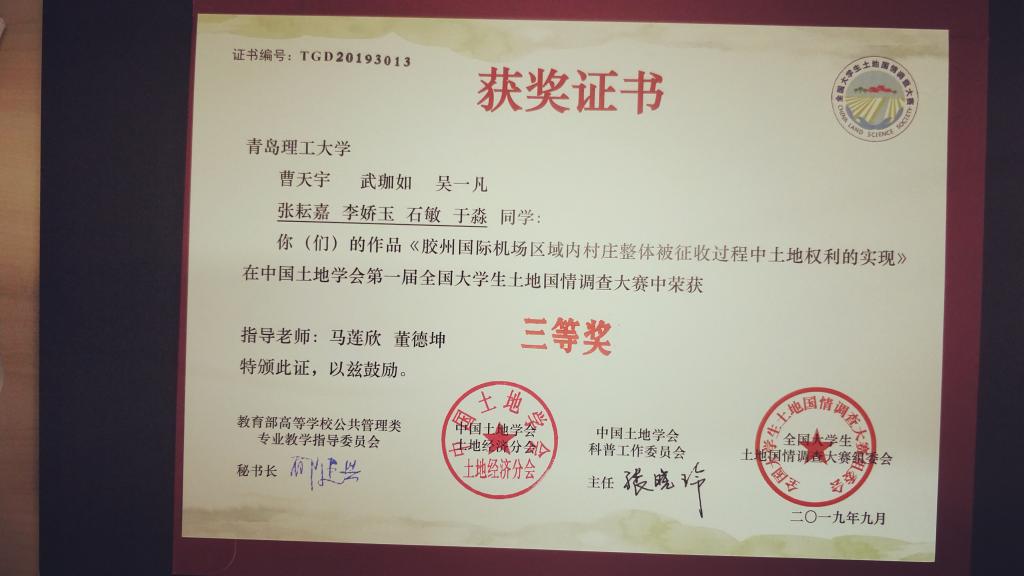 3044永利集团官网