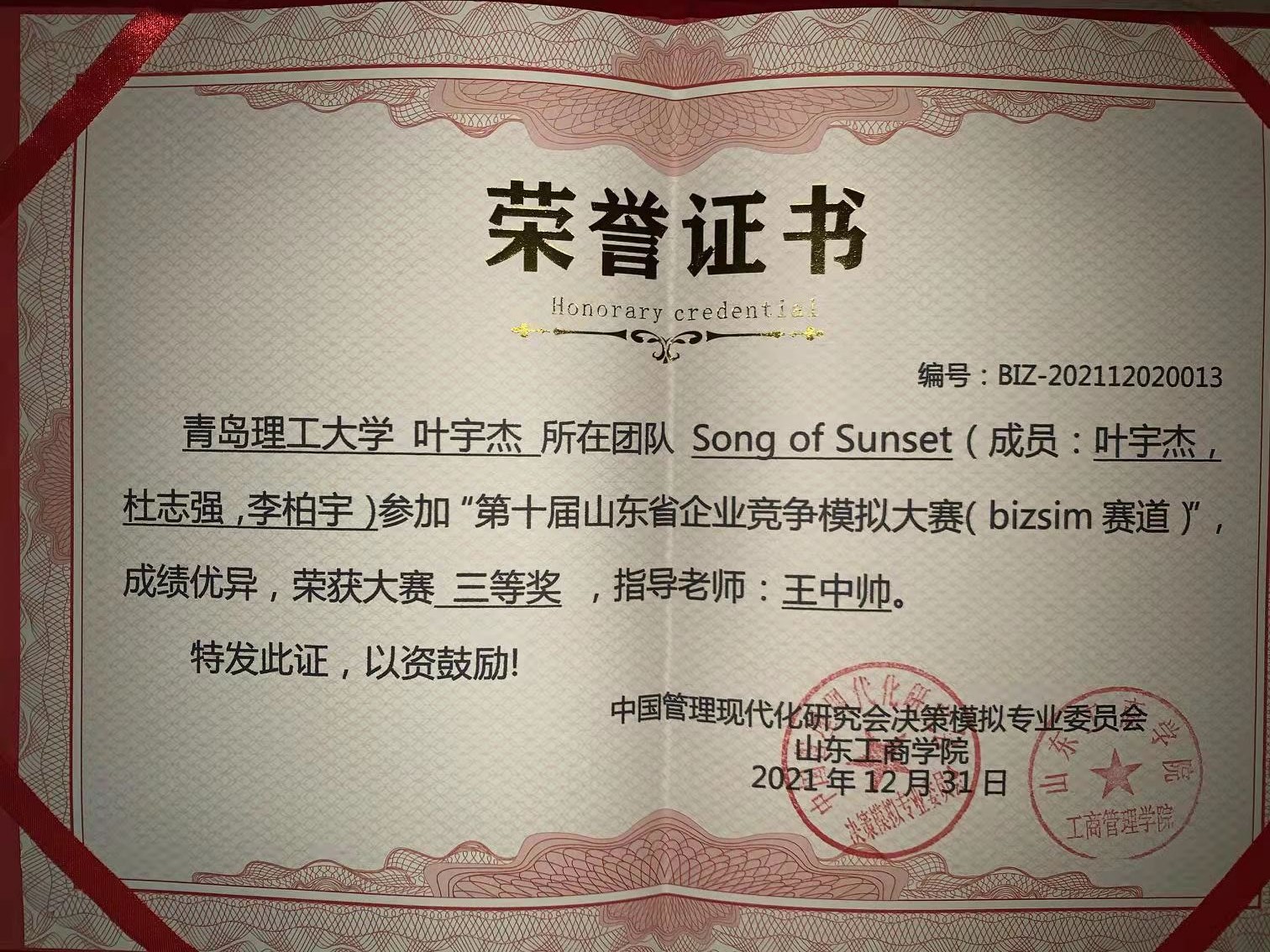 3044永利集团官网