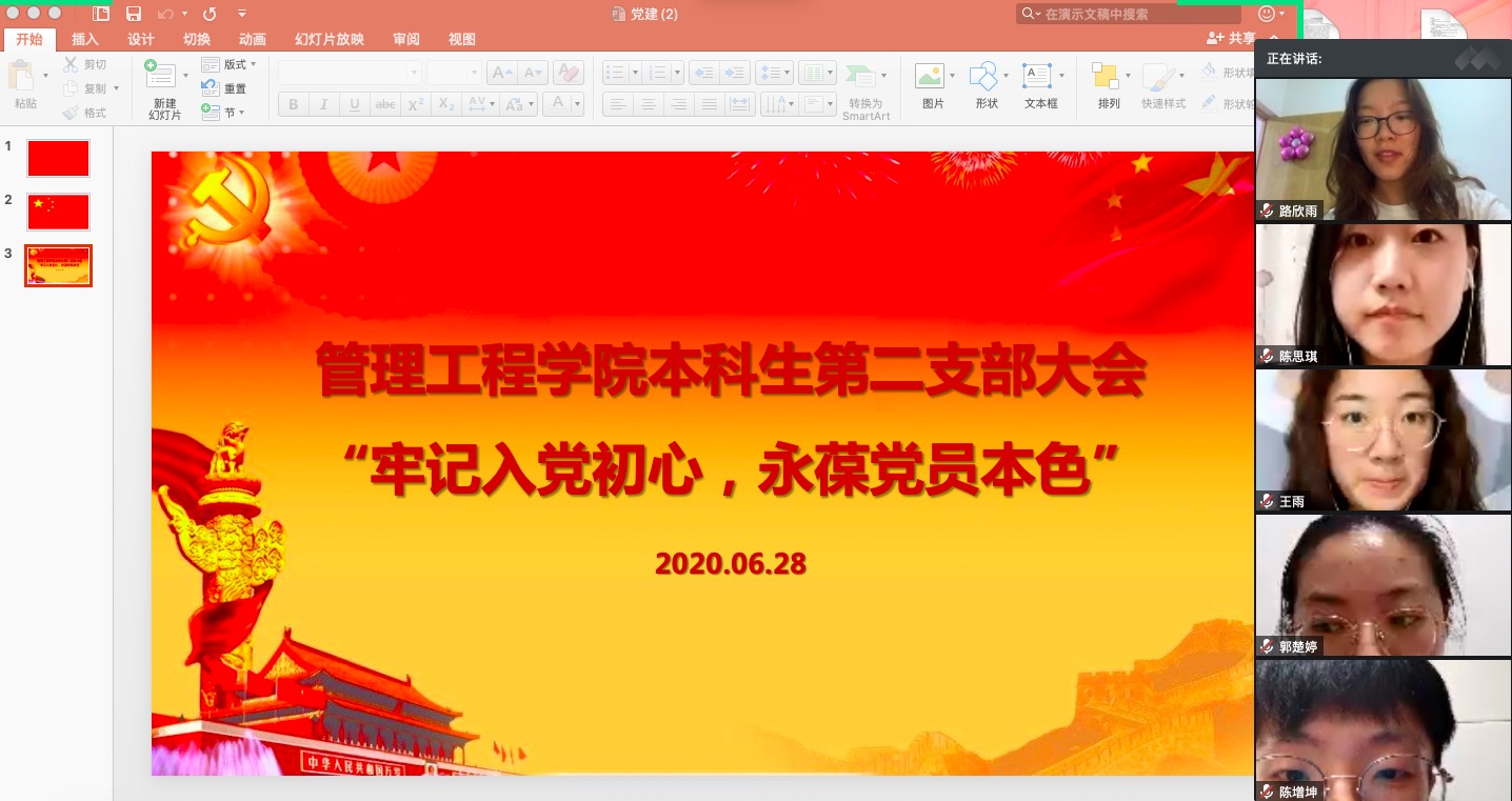 3044永利集团官网