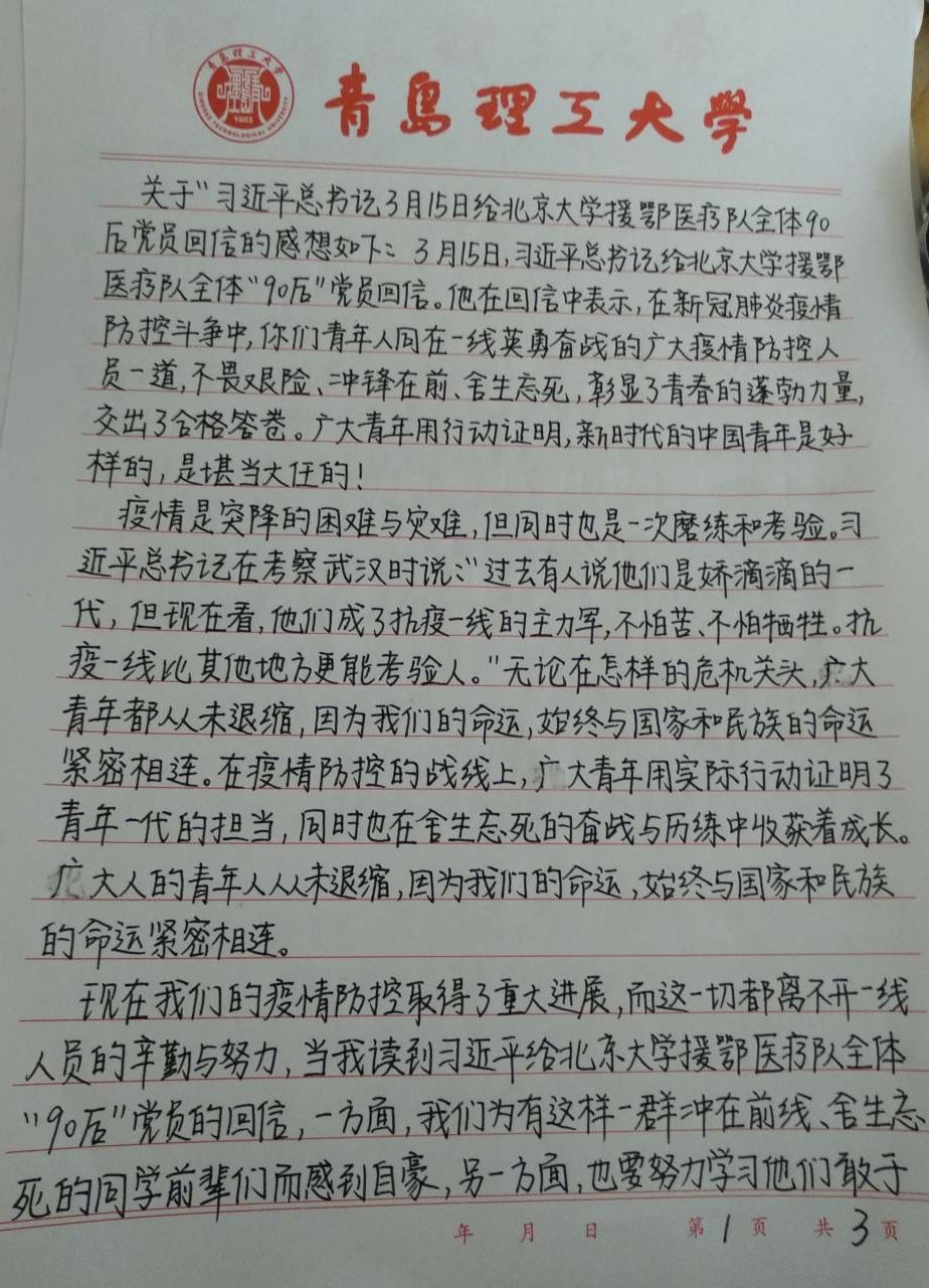 3044永利集团官网