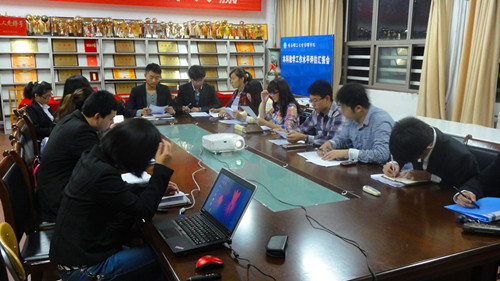 3044永利集团官网